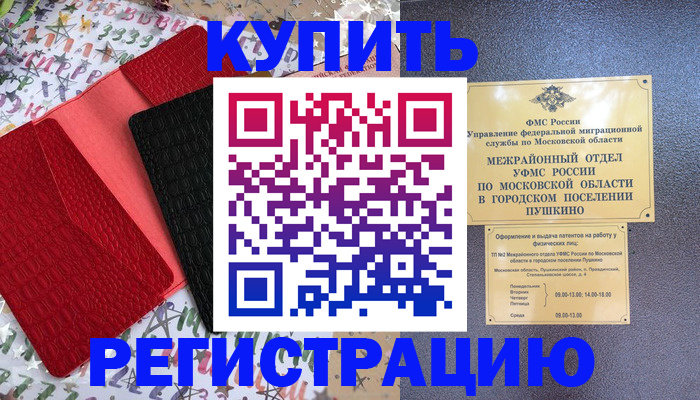 временная регистрация адрес в Скопине
