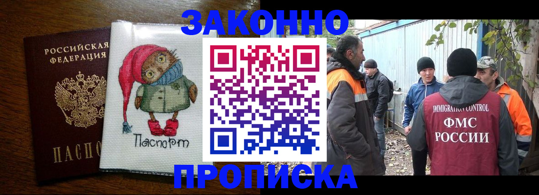 прописка от собственника в Скопине